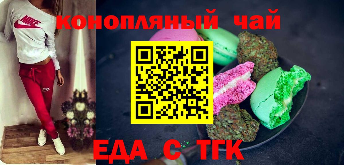 Канаш  Печенье с ТГК конопля  Вход с VPN 