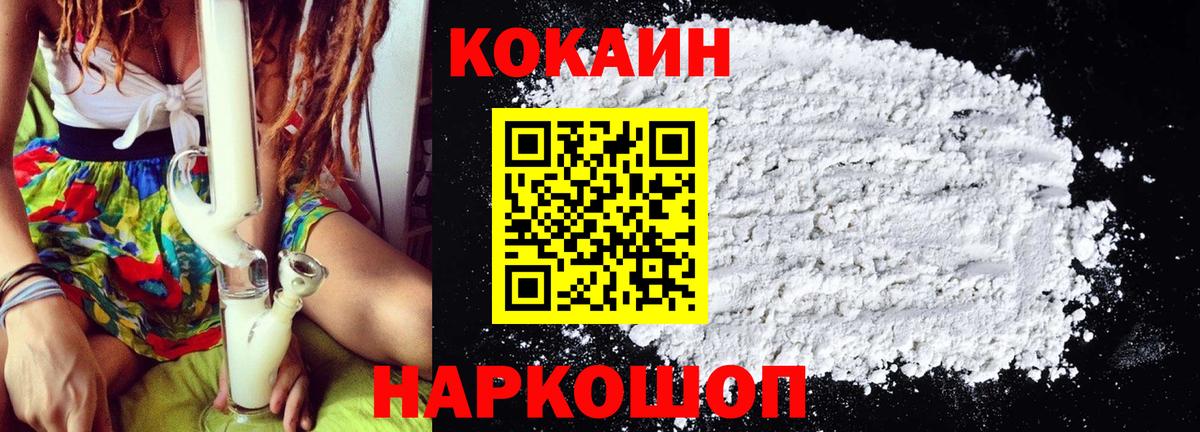 Канаш  КОКАИН Fish Scale  как найти   Cocaine VHQ  Вход с VPN 