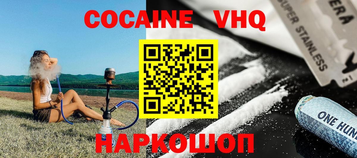 COCAIN FishScale Канаш