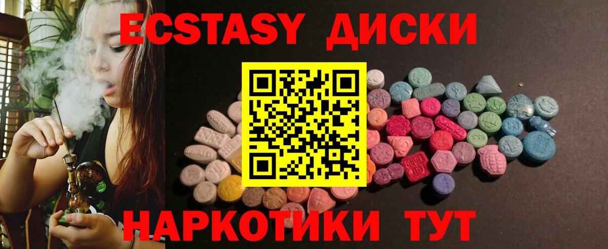 Канаш  Экстази 280мг  ЭКСТАЗИ mix  Экстази  Вход с VPN 