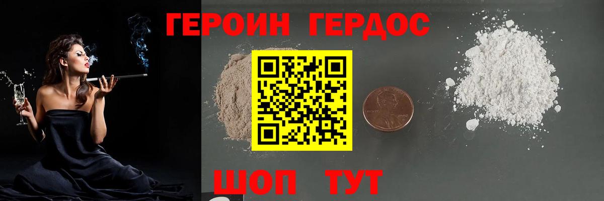 Канаш  ГЕРОИН белый  Вход с VPN 