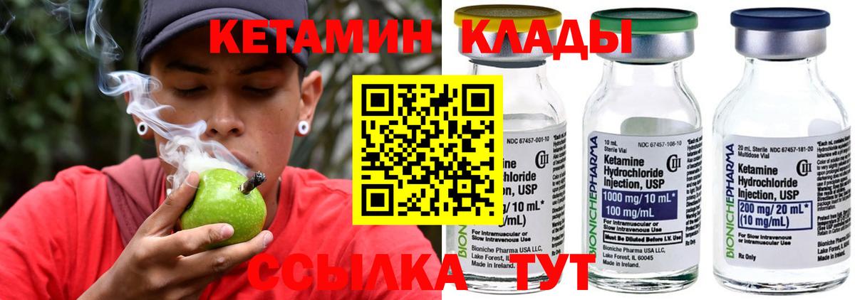 Кетамин VHQ  Вход с VPN  Канаш 