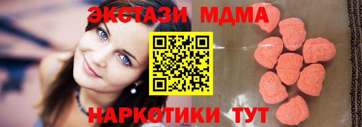 MDMA Molly  MDMA молли  МДМА  Канаш  Вход с VPN 
