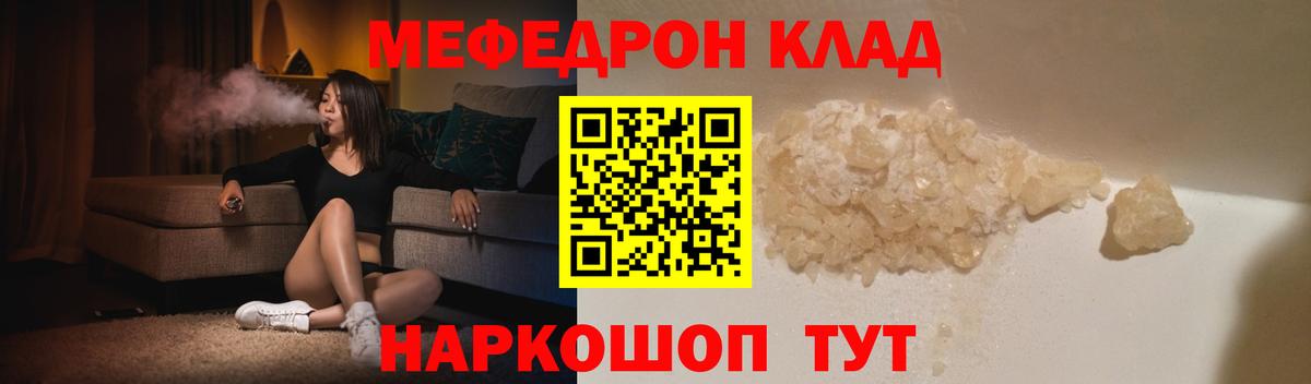 МЕФ мука Канаш