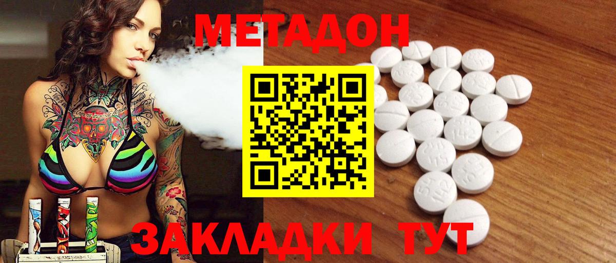 МЕТАДОН мёд Канаш