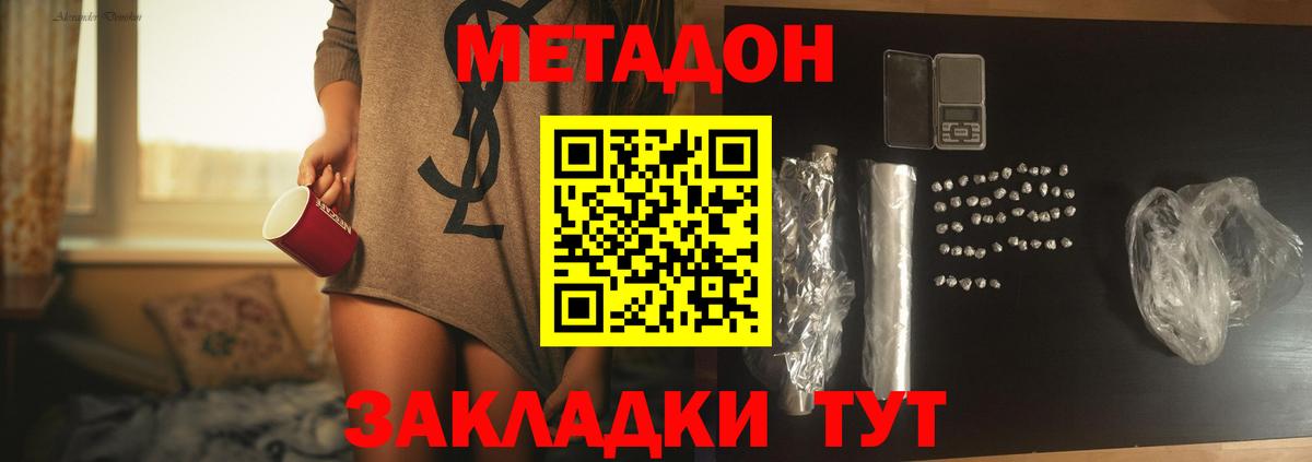 Канаш  МЕТАДОН VHQ  МЕТАДОН methadone  Вход с VPN 