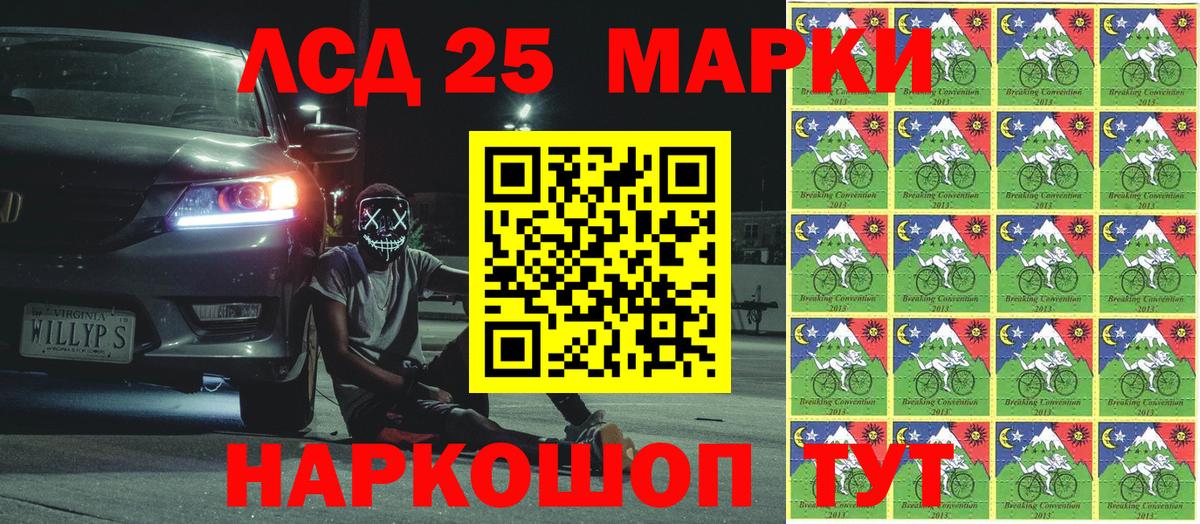 Марки 25I-NBOMe 1,8мг Канаш