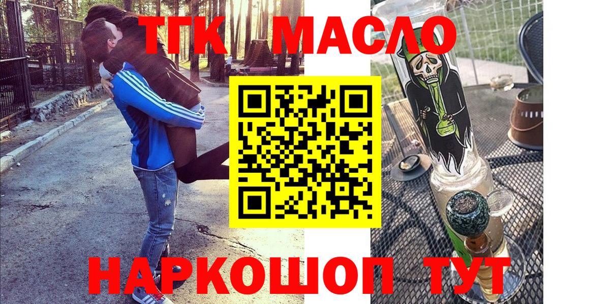ТГК жижа  Вход с VPN  Канаш  Дистиллят ТГК вейп 